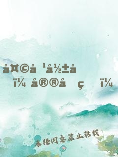 天價影后：宮先生，請獨寵我